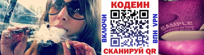 Кодеиновый сироп Lean напиток Lean (лин)  Купить  Спас-Деменск 