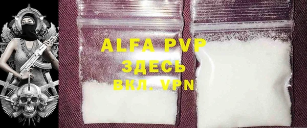 альфа пвп Елабуга